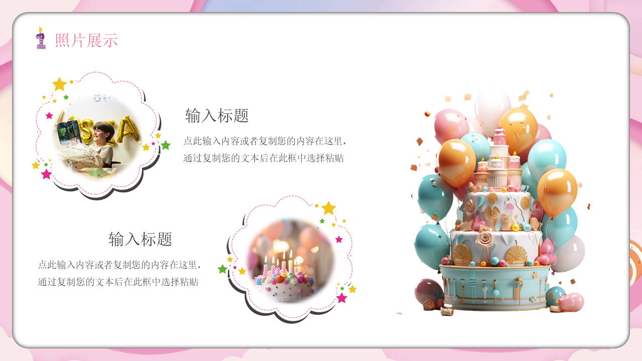 生日寿宴 (27).pptx